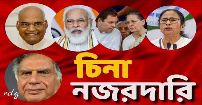 modi, kovind, banerjee